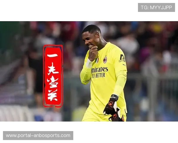 迈尼昂7次扑救零封罗马，当选全场最佳