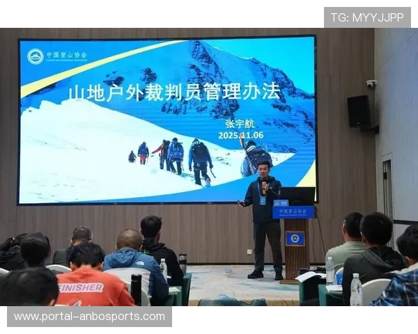 裁判员培训体系完善，执裁水平提升